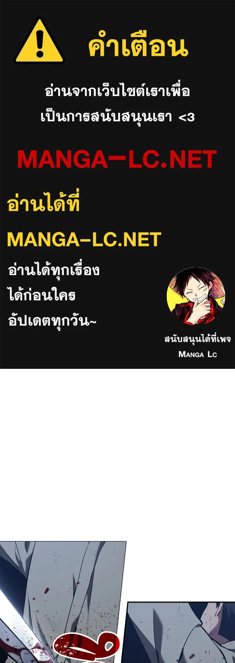 Omniscient Reader อ่านชะตาวันสิ้นโลก ตอนที่ 15 โลกที่ไร้ราชา (5) รูปที่ 1