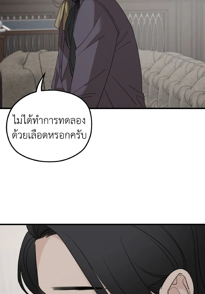 ครอบครัวสามีเห็นทีจะคลั่งรัก ตอนที่ 72 รูปที่ 56