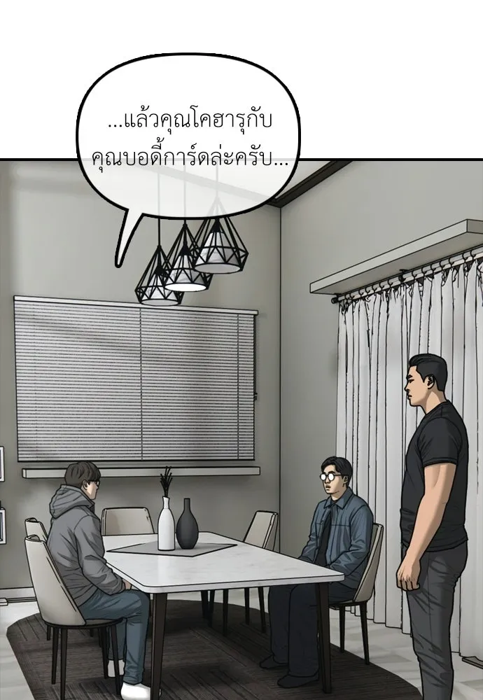 ผู้กล้าฝ่าวันสิ้นโลก ตอนที่ 54 ไอดอลสาว ยูจีอัน รูปที่ 140