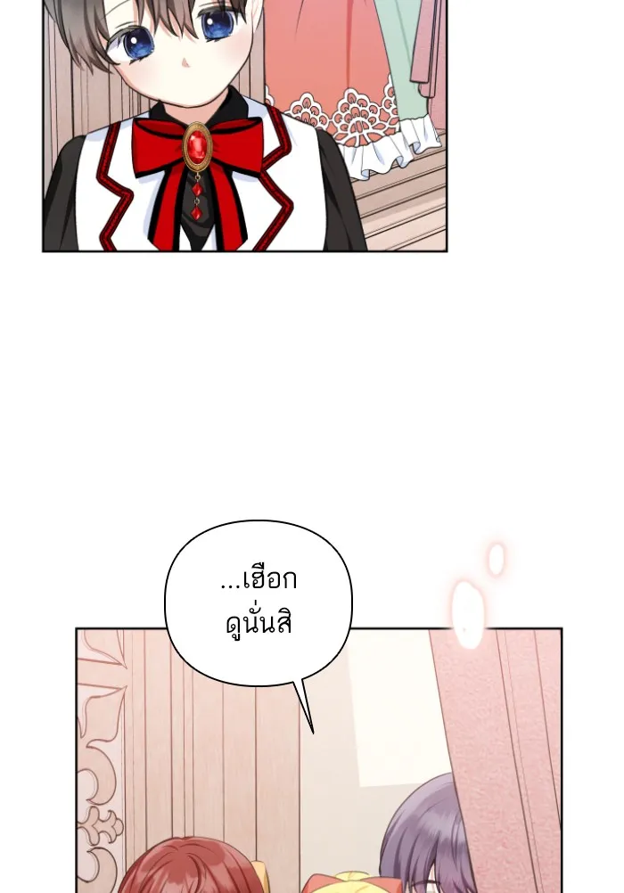 บุตรสาวของดยุกปีศาจ ตอนที่ 32 รูปที่ 19