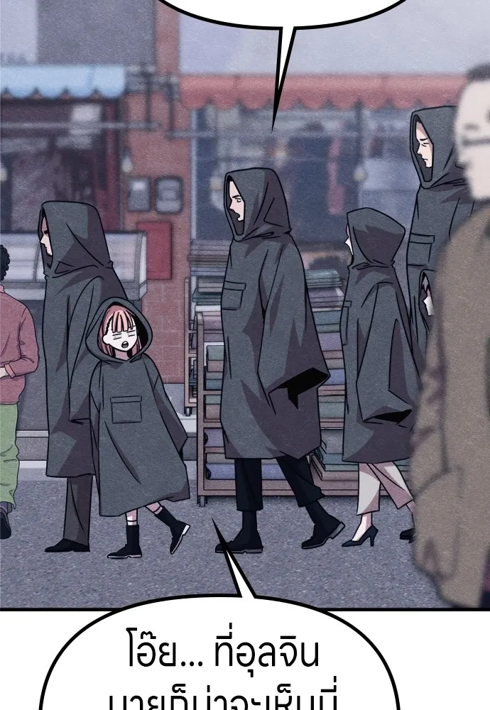 Zombie X Slasher ตอนที่ 50 รูปที่ 85