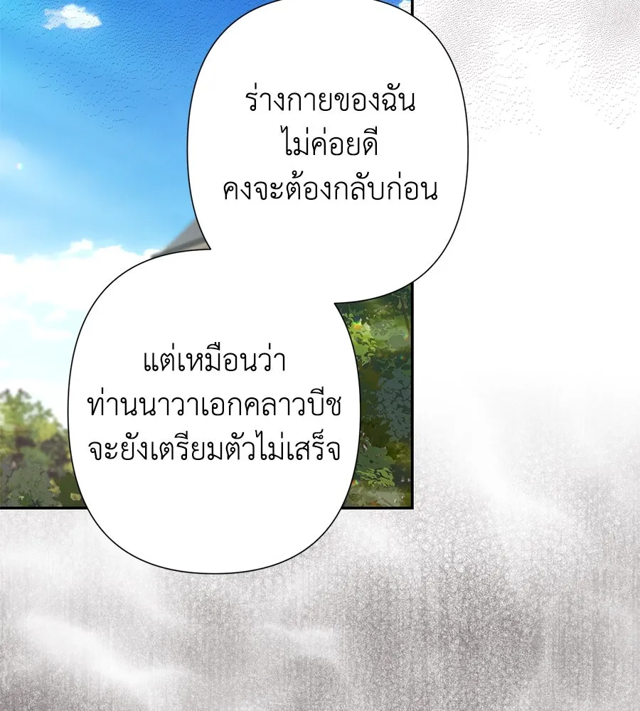 บาสเตียน ตอนที่ 16 รูปที่ 55