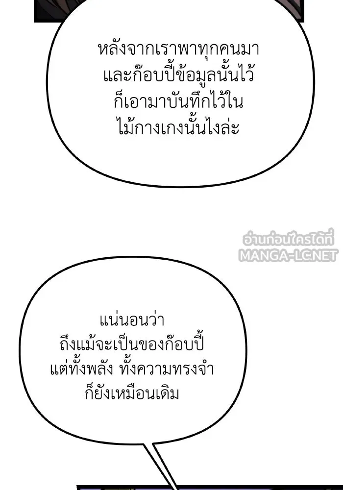 การแข่งขันของผู้เกิดใหม่ ตอนที่ 40 รูปที่ 111