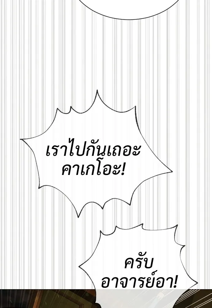 นักฆ่าย้อนวัย ตอนที่ 116 รูปที่ 125