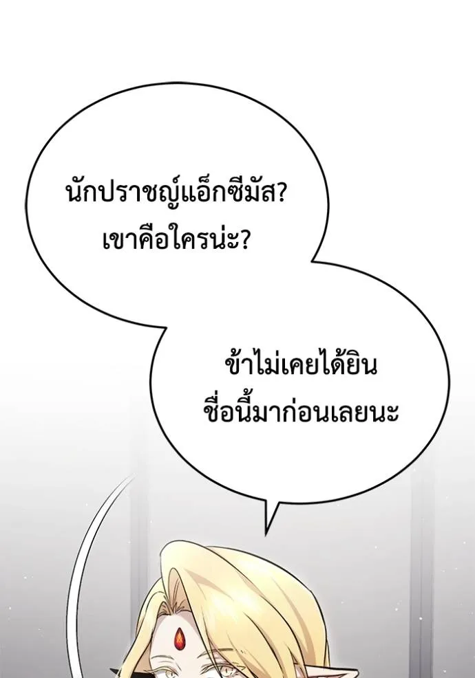 Regressor’s Life Aft ตอนที่ 44 รูปที่ 118