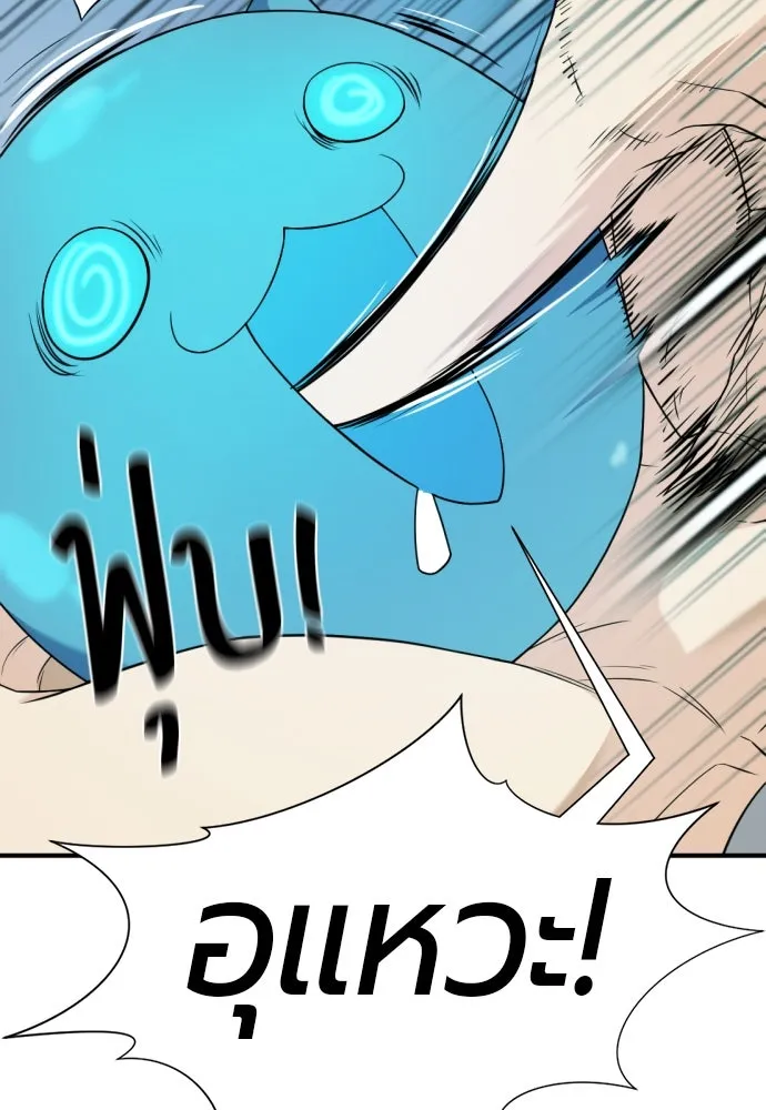 ยอดสถาปนิกผู้พิทักษ์อาณาจักร ตอนที่ 181 รูปที่ 58