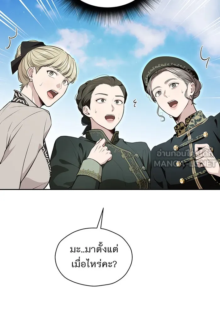 ห้องนอนลับของเจ้าหญิงต้องสาป ตอนที่ 131 ช่วยจุมพิตข้าที รูปที่ 9