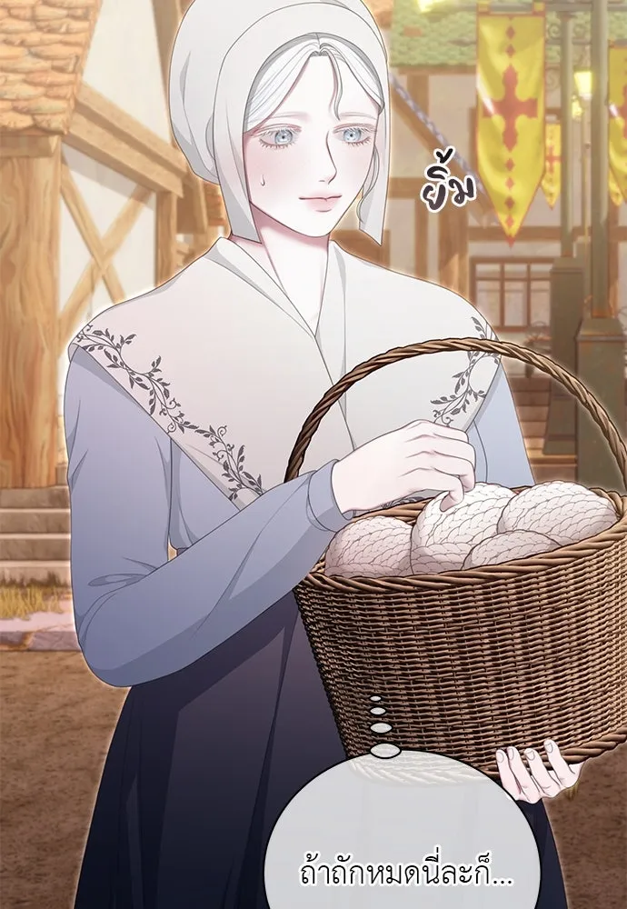 สาวใช้อย่างฉัน ขอเลือกหันหลังให้นาย ตอนที่ 35 รูปที่ 44