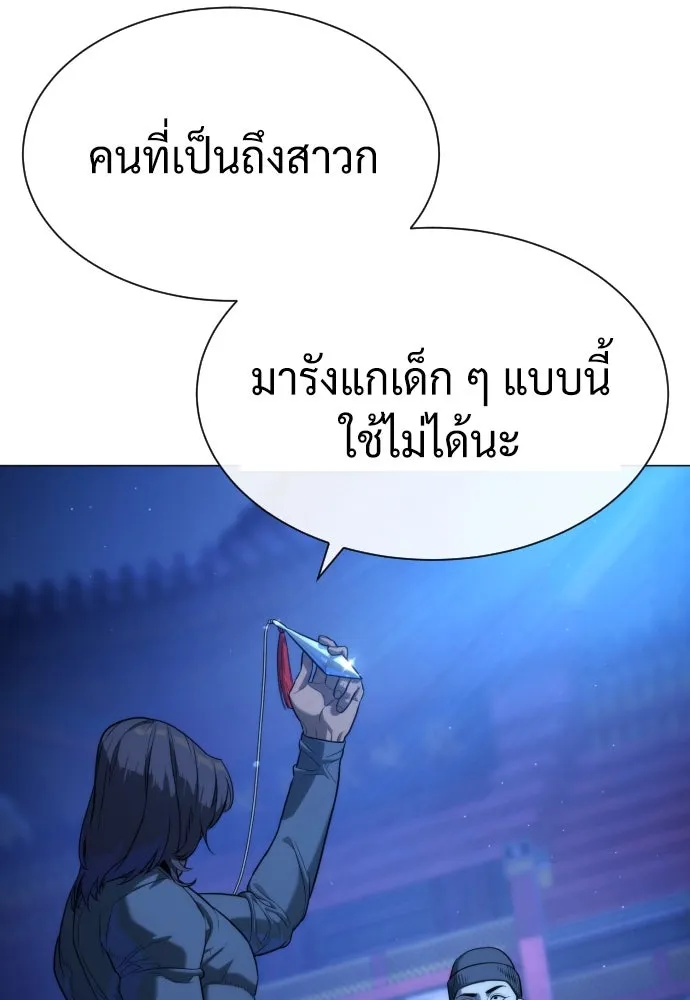 นักฆ่าย้อนวัย ตอนที่ 76 รูปที่ 38