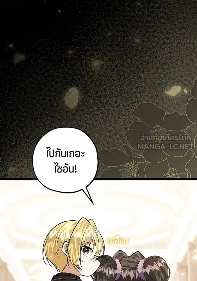 ป๊ะป๋าขา หนูลาแล้ว ตอนที่ 43 รูปที่ 56