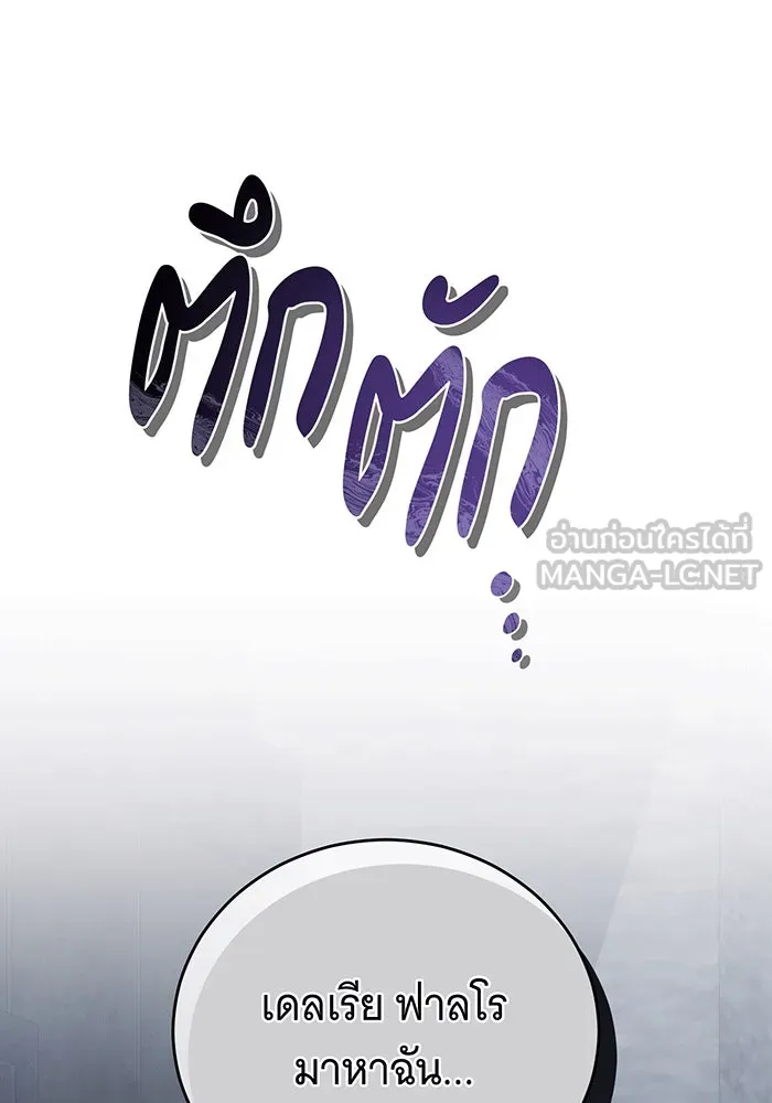 แกล้งตายให้หายแค้น ตอนที่ 25 รูปที่ 9