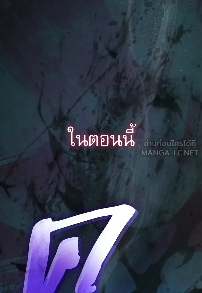 ลับลางลวง ตอนที่ 93 ครอบงำ (2) รูปที่ 171