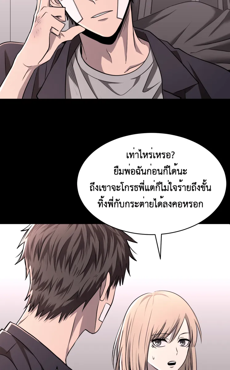 Hunter Game ตอนที่ 60  ดอกไม้ไร้ชีวิต 2 รูปที่ 4