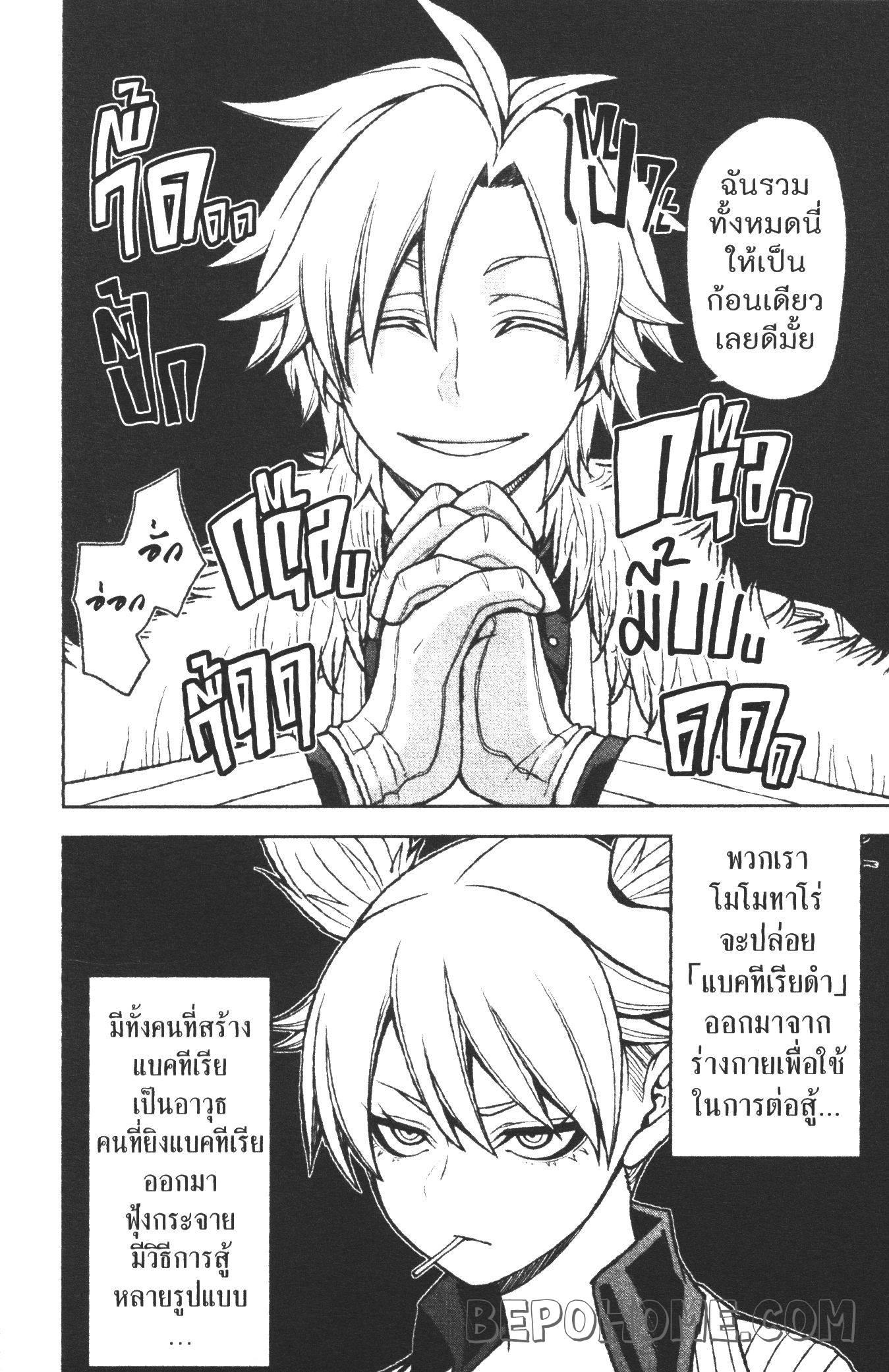 Manga-lc-com อ่านมังงะ อ่านการ์ตูน ออนไลน์ ฟรี Tougen Anki สงครามเลือดอสูร ตอนที่ 1 2 3 4 5 6 7 8 9 10 11 12 13 14 ฟรี ไม่มีโฆษณา Manga-lc - อ่าน มังงะ อ่าน การ์ตูน ออนไลน์ อ่านมังงะ ฟรี