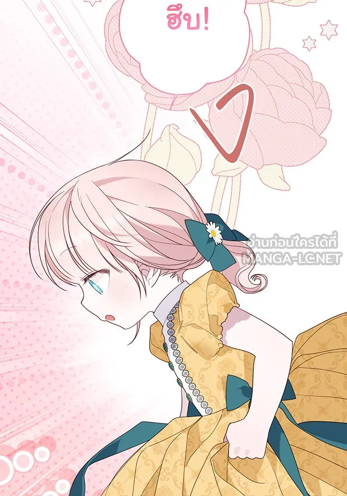 หนูน้อยทรราช ตอนที่ 64 รูปที่ 33