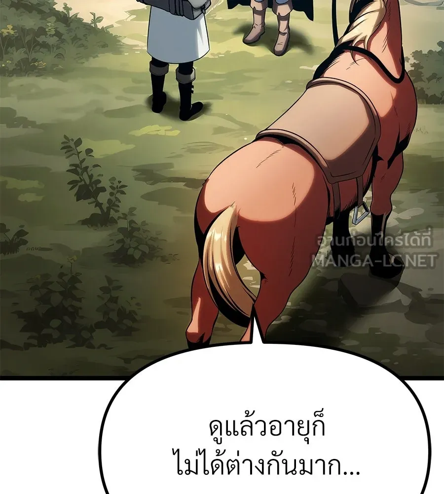 จอมเวทคนเลี้ยงแกะ ตอนที่ 12 รูปที่ 27