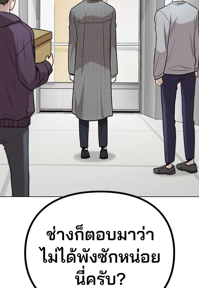 รักผิดแผน ตอนที่ 5 รูปที่ 52