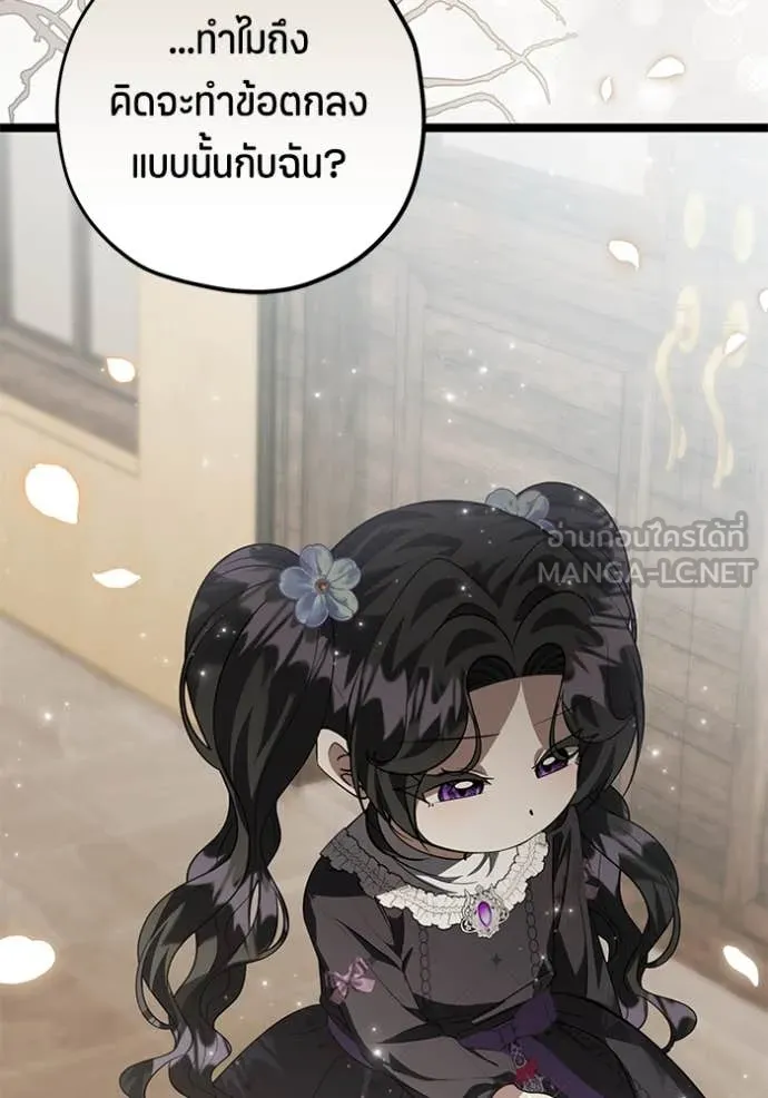 ป๊ะป๋าขา หนูลาแล้ว ตอนที่ 72 รูปที่ 15