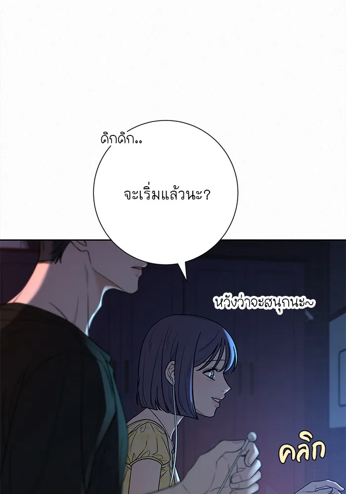 ปฏิบัติการรักวุ่นหัวใจ ตอนที่ 92 รูปที่ 92