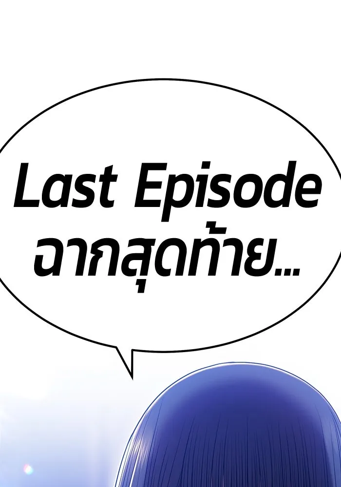 +99 ท่อนไม้พร้อมบวก ตอนที่ 55 รูปที่ 28