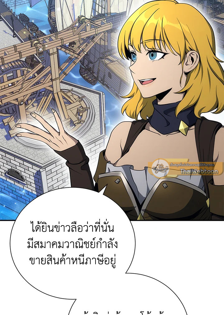 พลทหารโครงกระดูกผู้ม ตอนที่ 163 รูปที่ 50