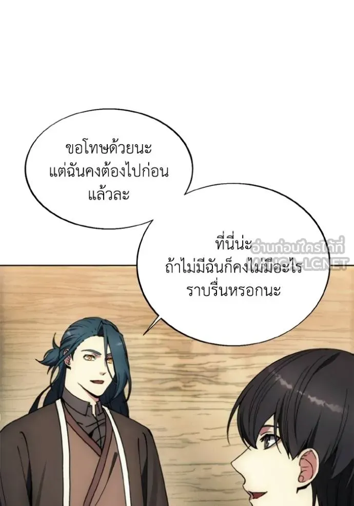 ศึกชิงบัลลังก์เทพเจ้ ตอนที่ 138 รูปที่ 12