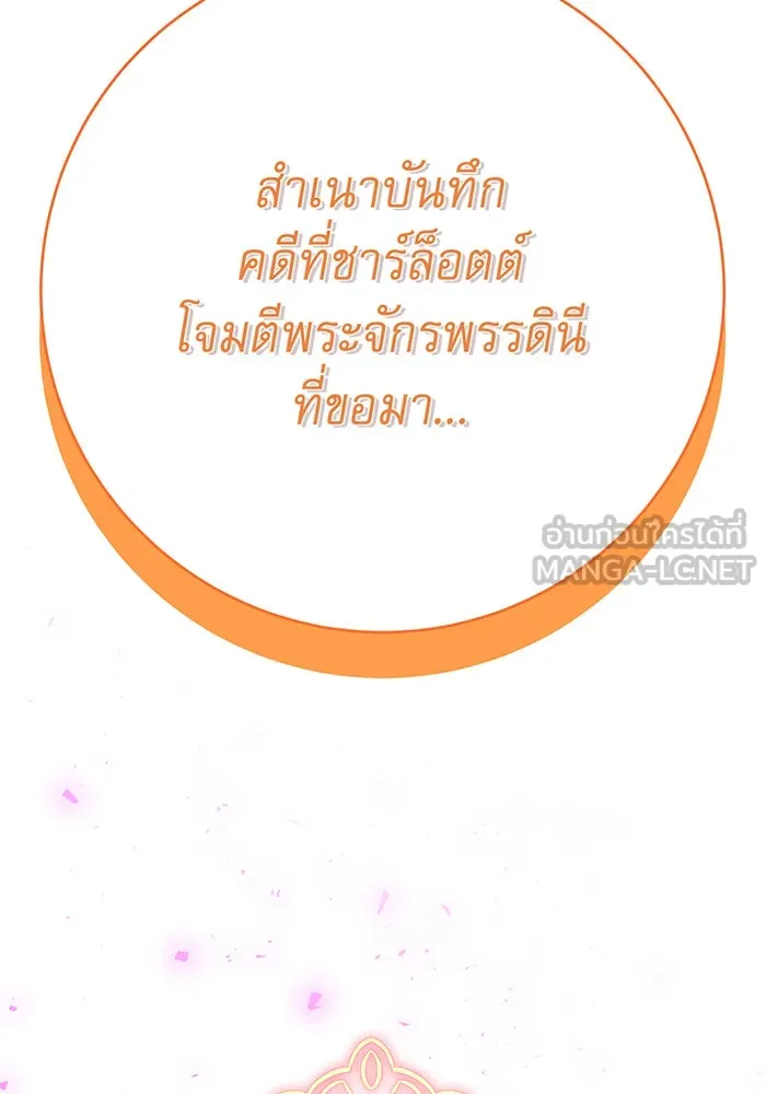 นางร้ายที่ไหนจะมีคุณธรรม ตอนที่ 106 รูปที่ 162