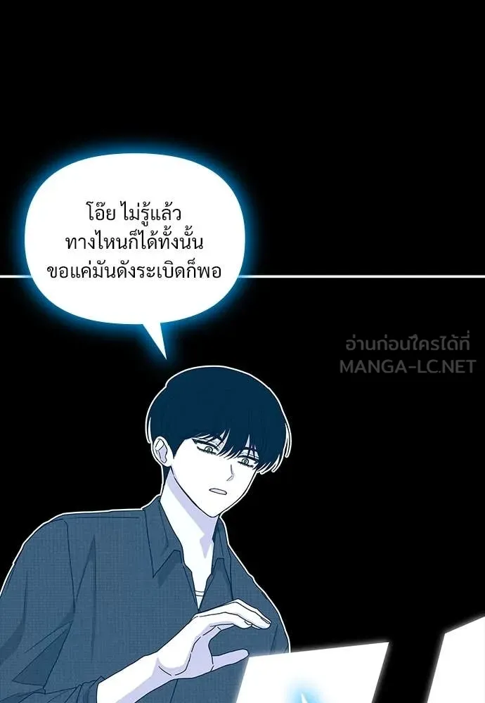 ฉันเนี่ยนะ ตอนที่ 69 รูปที่ 58