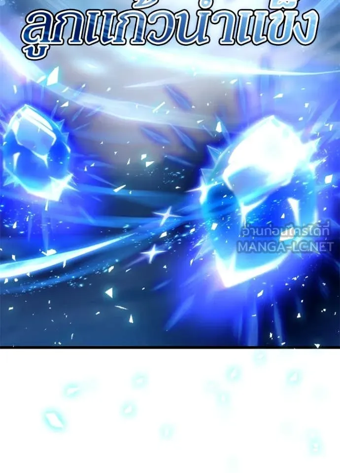 Villain to kill ตอนที่ 199 รูปที่ 99