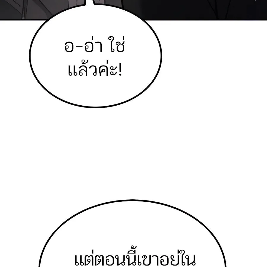 Expelled Hero Is Too Strong ฮ_โร_ผ_แข_งแกร_งถ_กไล_ออกจากก_ลด_อ_นด_บหน_ง ตอนที่ ตอนที่ 30 รูปที่ 127