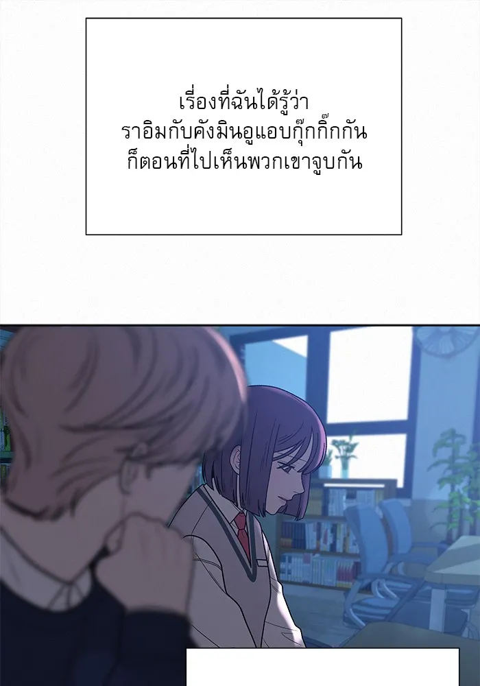 ปฏิบัติการรักวุ่นหัวใจ ตอนที่ 48 รูปที่ 91