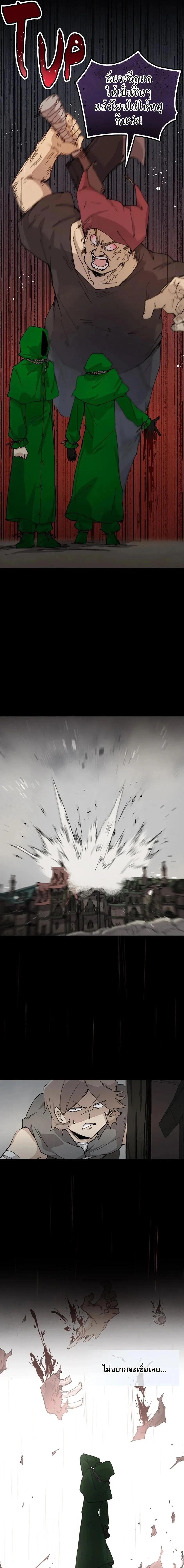 Reincarnation of the Hero Party_s Grand Mage การเก_ดใหม_ของมหาจอมเวทแห_งปาร_ต_ผ_กล_า ตอนที่ ตอนที่ 72 รูปที่ 3