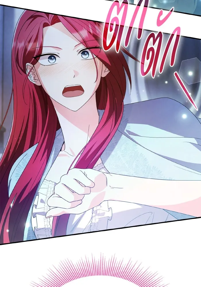 ทำแบบนี้ไม่ได้เพคะ องค์ชาย ตอนที่ 83 รูปที่ 101