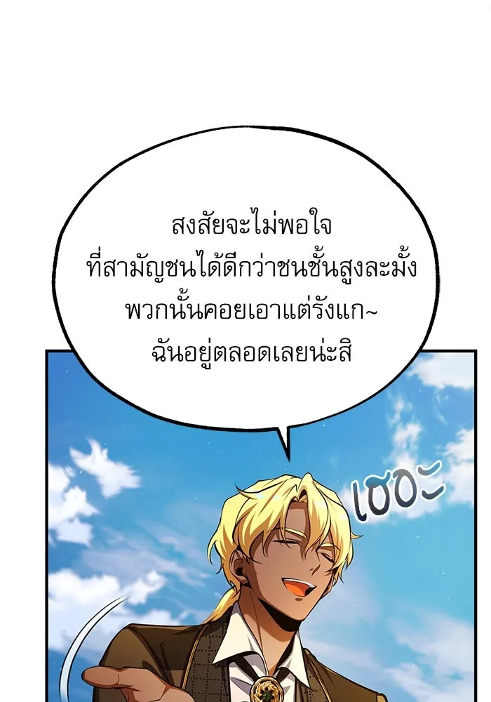 ศาสตราจารย์จำเป็นแห่งอะคาเดมี ตอนที่ 78 รูปที่ 19