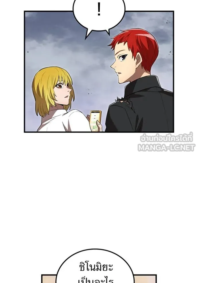 ฮันเตอร์สกิลโกง ตอนที่ 54 รูปที่ 85