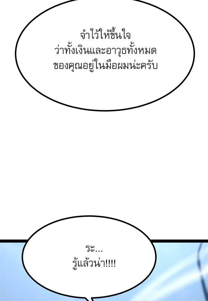 ก็อบลินเลเวล 999 ตอนที่ 15 รูปที่ 49