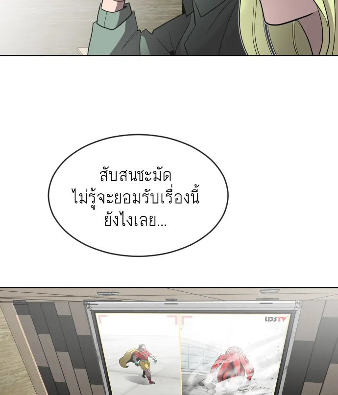 ยุคแห่งยอดมนุษย์ ตอนที่ 25 รูปที่ 67