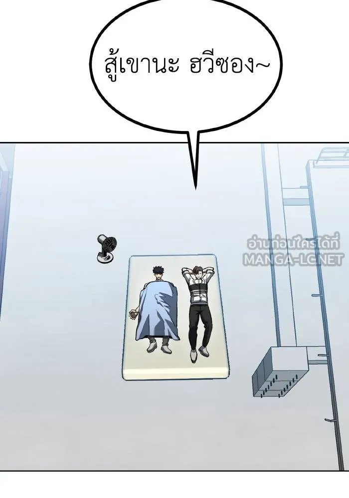 ราชาแห่งอ็อกทากอน ตอนที่ 86 รูปที่ 54