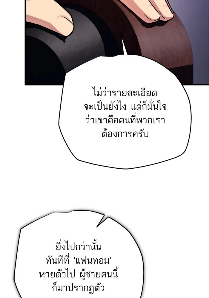 เริ่มเกมพร้อม 13 คุณสมบัติลับ ตอนที่ 11 รูปที่ 71
