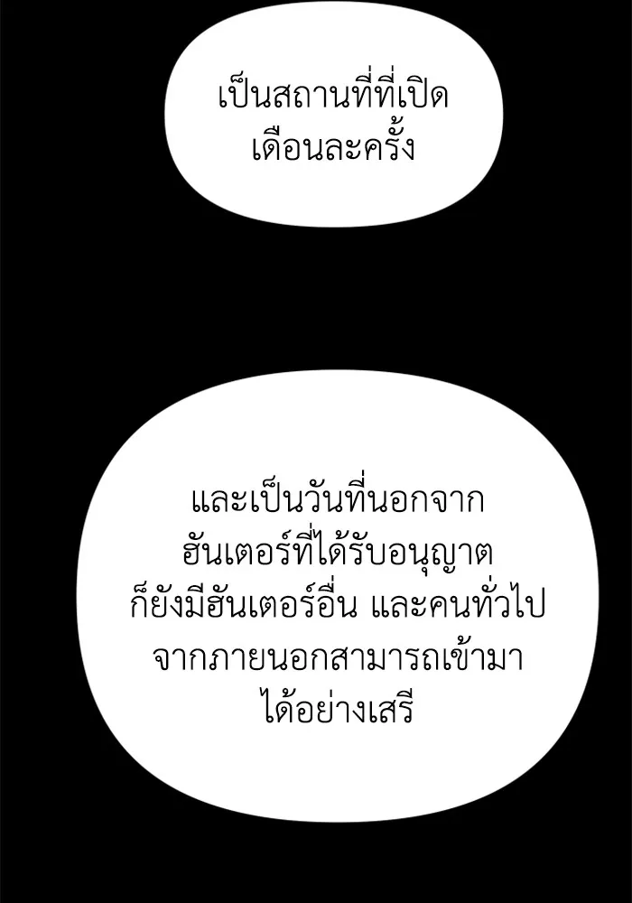 อดีตบอสหอคอย ตอนที่ 59 รูปที่ 2