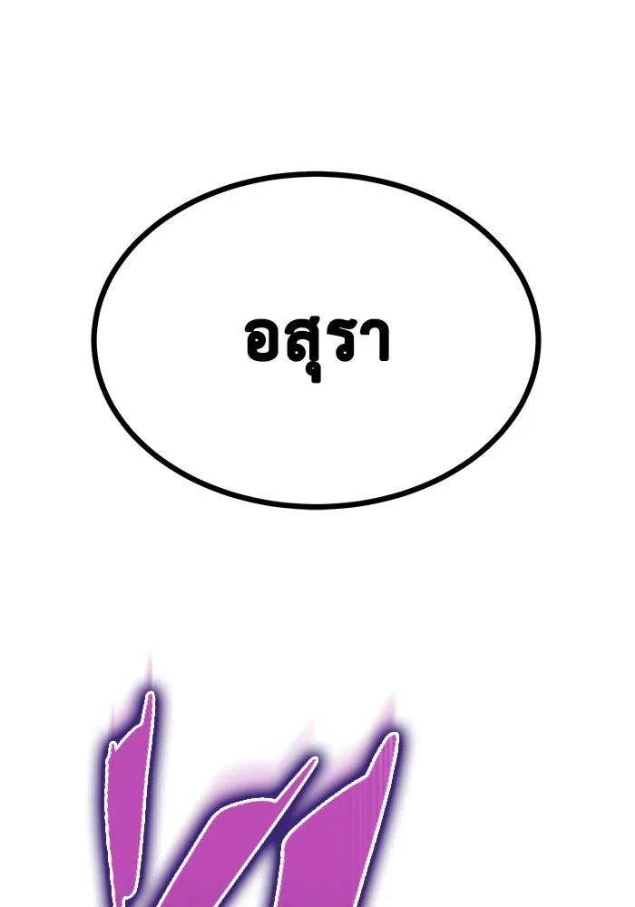 การกลับมาของทรราชวันสิ้นโลก ตอนที่ 1 รูปที่ 224