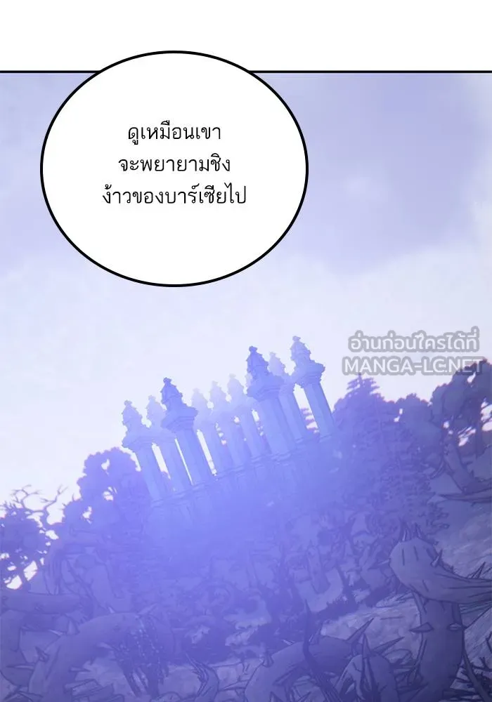 Return to Player ตอนที่ 162 รูปที่ 96