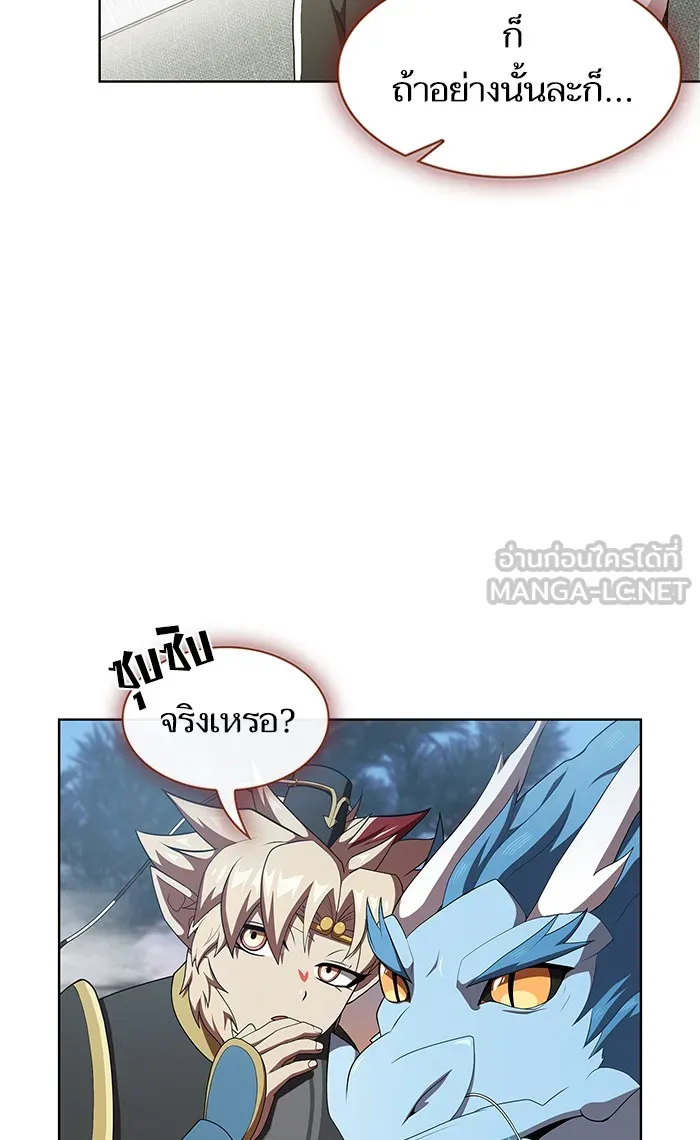 ผู้เล่นขั้นเทพแห่งหอคอยฝึกสอน ตอนที่ 119 รูปที่ 57