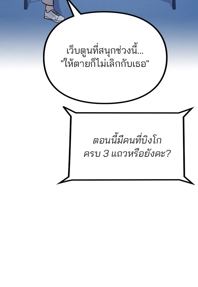 รักผิดแผน ตอนที่ 17 รูปที่ 11