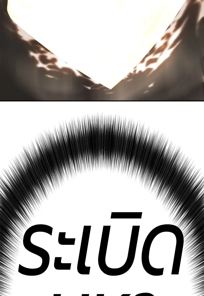 ยอดสถาปนิกผู้พิทักษ์อาณาจักร ตอนที่ 14 รูปที่ 52