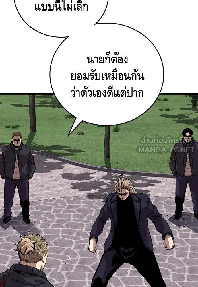 King Game ตอนที่ 51 สอบเข้ากองพล รูปที่ 126