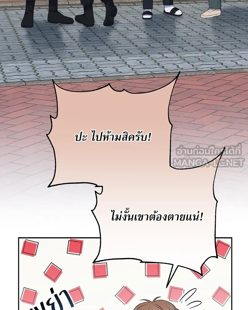 แด่ความเกลียดชัง ตอนที่ 15 รูปที่ 63