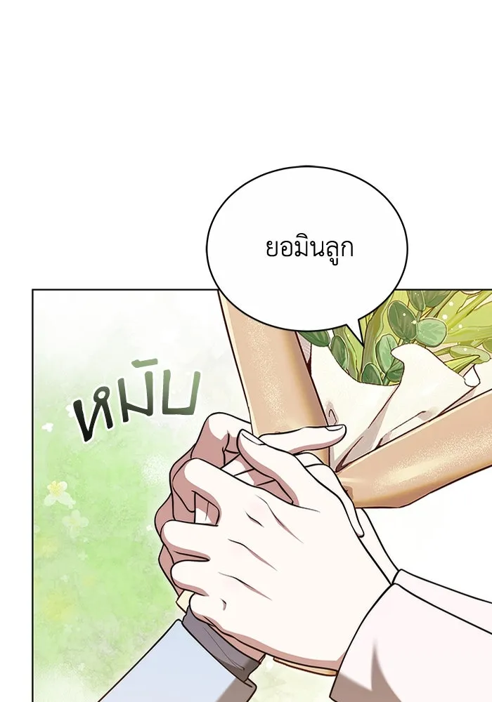 ละลายรักให้ล้นใจ ตอนที่ 57 รูปที่ 89