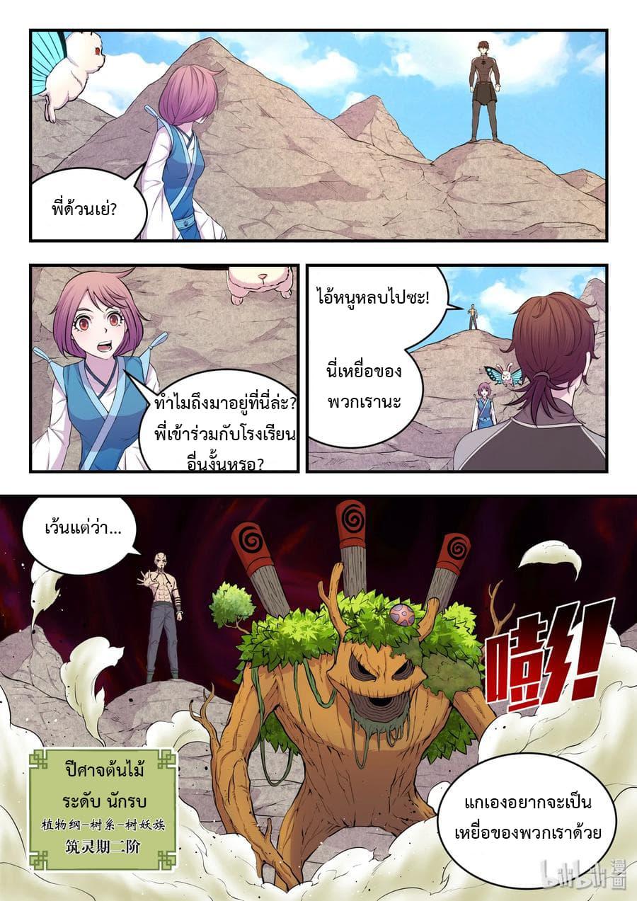 Manga-lc-com อ่านมังงะ อ่านการ์ตูน ออนไลน์ ฟรี King of Spirit Beast ตอนที่ 1 2 3 4 5 6 7 8 9 10 11 12 13 14 ฟรี ไม่มีโฆษณา Manga-lc - อ่าน มังงะ อ่าน การ์ตูน ออนไลน์ อ่านมังงะ ฟรี