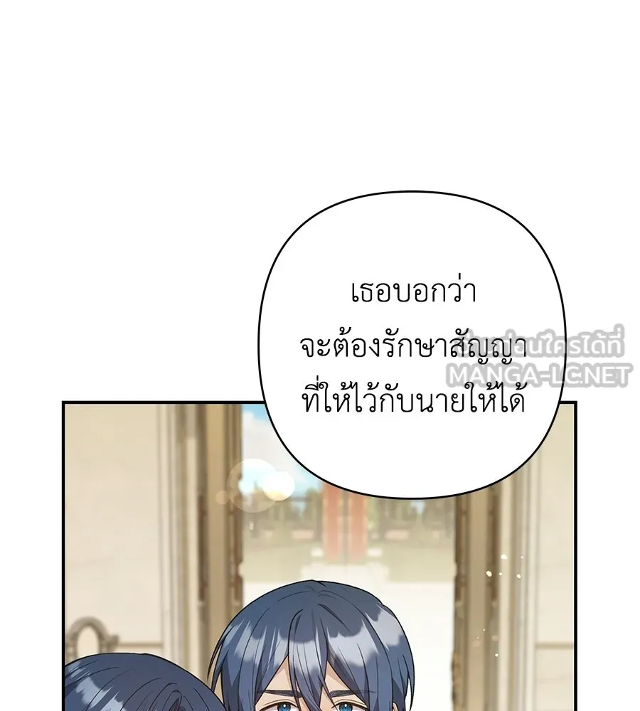 คุณพ่อของหนูคือศัตรูในชาติก่อน ตอนที่ 18 รูปที่ 12